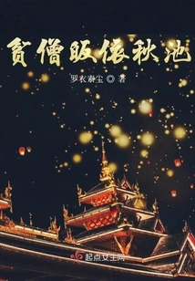 A Poor Monk Takes Refuge in Qiuchi