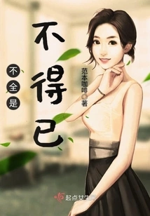 Not Entirely Out of Necessity