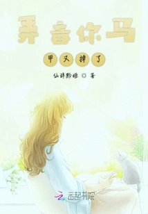 Nongyin, Your Vest Fell Off Again