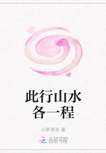 This Trip is a Journey of Mountains and Rivers