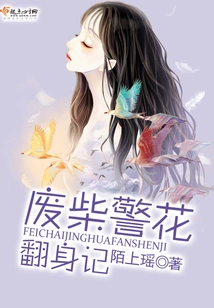 The Story of a Good-for-nothing Beautiful Girl's Comeback