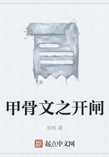 The Opening of Oracle