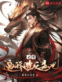 Da Song: Are You Forcing Me to Rebel?