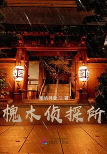 Huaimu Detective Agency