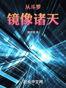 Mirroring the Heavens from Douluo