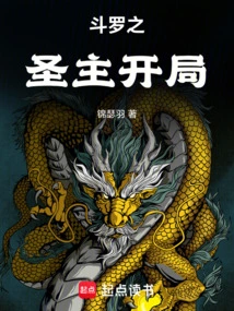 The Holy Lord of Douluo Starts