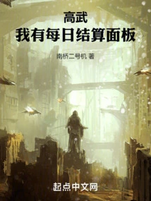 Gao Wu: I Have a Daily Settlement Panel