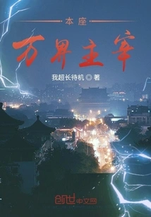 I Am the Ruler of All Realms