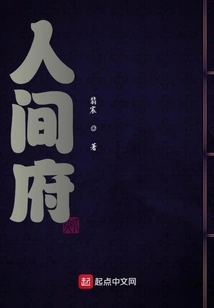 The Mansion of the World