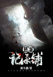 Cold Case Records Shop