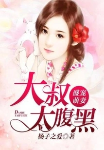 The Doting Wife: the Uncle is Too Sinister