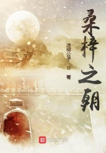 The Dynasty of Sangzi