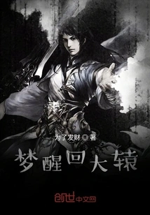 Wake up from the Dream and Return to the Camp