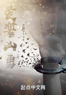 Love Swears Fiercely and Bravely