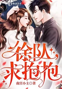 Team Xu, Please Give Me a Hug