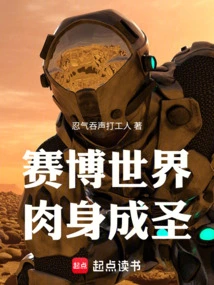 Cyber ​​world, Physical Sanctification