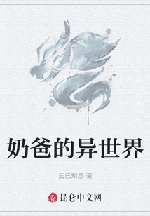 Dad's Different World