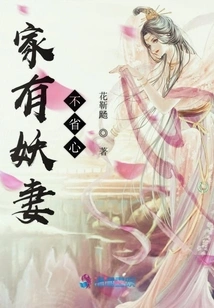 Don't Worry About Having a Witchy Wife at Home