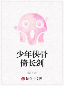 The Young Hero Leans on the Long Sword