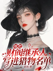 She Put the Chaebol Heir on Her Prey List