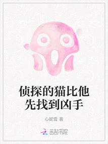 The Detective's Cat Found the Murderer Before He Did