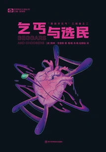 Beggars and the Chosen (part 2 of the "spanish Beggars" Trilogy)