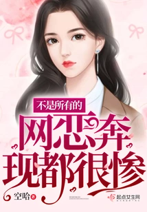 Not All Online Dating Situations Are Miserable