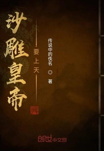 The Sand Sculpture Emperor Wants to Go to Heaven