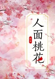 Human Face Peach Blossom