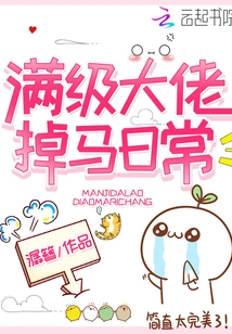 The Daily Routine of a Max-level Boss Losing His Horse