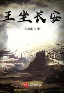 The King Sits in Chang'an