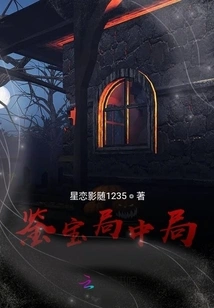 Treasure Appraisal Bureau Middle Bureau