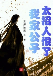 My Young Master is so Hateful