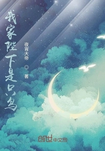 My Majesty is a Bird