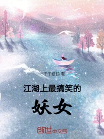 The Funniest Seductress in the World