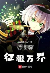 The Conquest of All Worlds by the Heavens