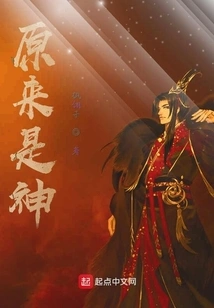 It Turns Out to Be God