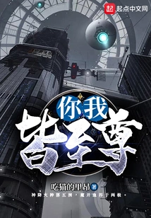 You and I Are Both Supreme