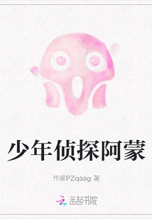 Young Detective Amon