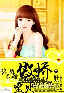 Exclusive for the Ceo, Tsundere Baby