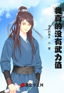 I Really Have No Force Value