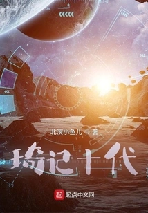 Qi Ji Ten Generations