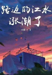 The River on the Roadside is Swollen