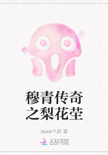 The Legend of Mu Qing: Lihua Tomb