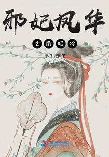 Evil Concubine Feng Hua's Phoenix Zhao Yin