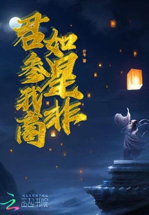 You Are Like a Ginseng Star, I Am Not a Businessman