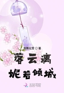 The Falling Clouds and the Beautiful Niruo Allure the City