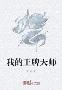 My Ace Heavenly Master