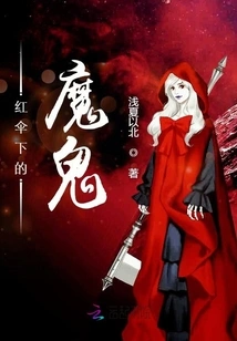 The Devil under the Red Umbrella