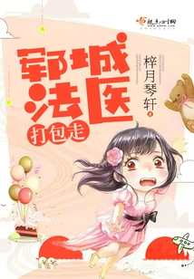 Yuncheng Forensic Doctor Packed Away